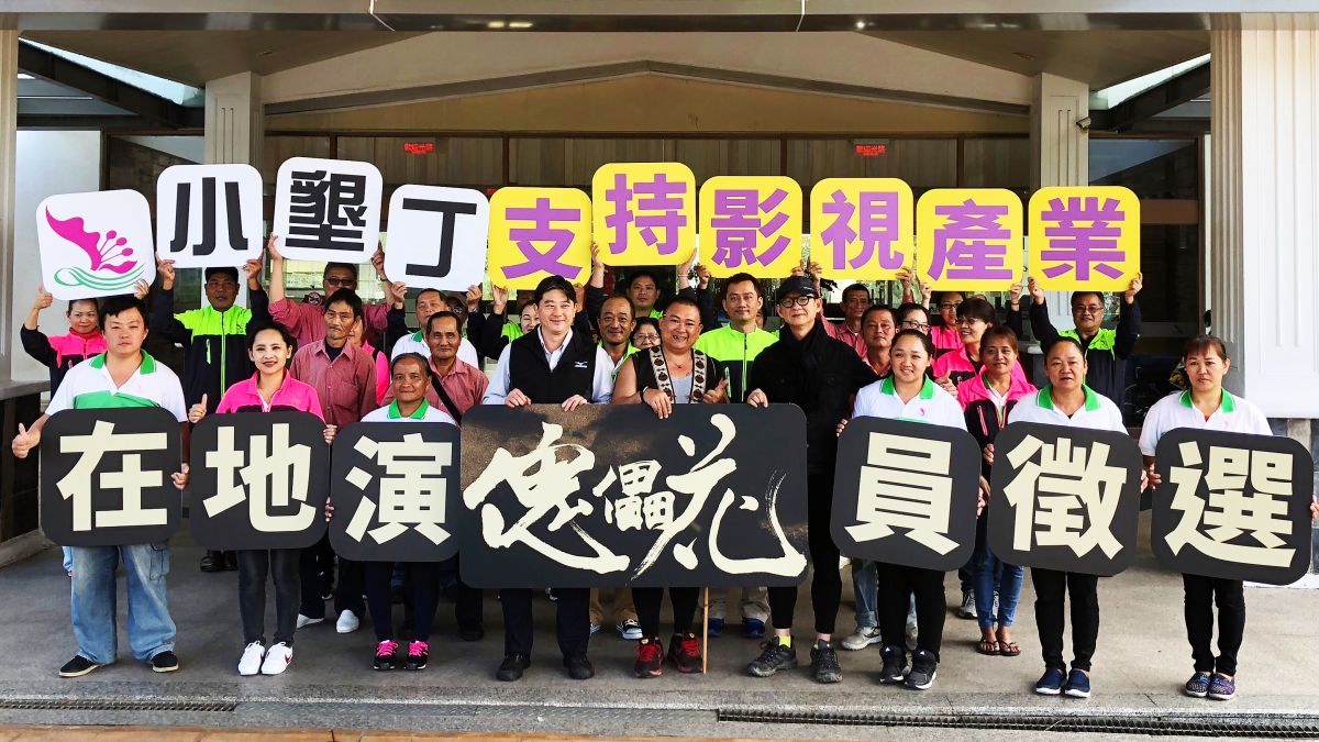 ▲旗艦大戲「傀儡花」在地演員徵選活動，於恆春半島展開。（圖／小墾丁渡假村提供） 