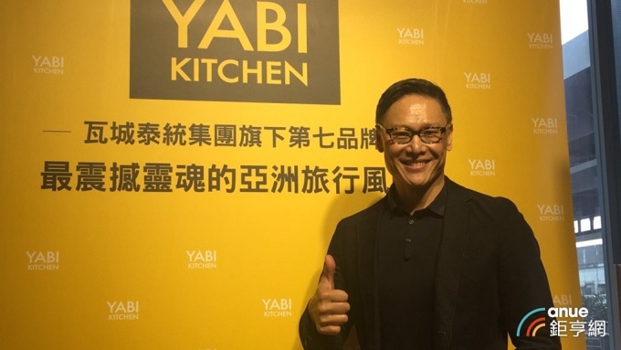 〈瓦城新品牌亮相〉南洋菜的領導者 亞洲跨國界YABI
