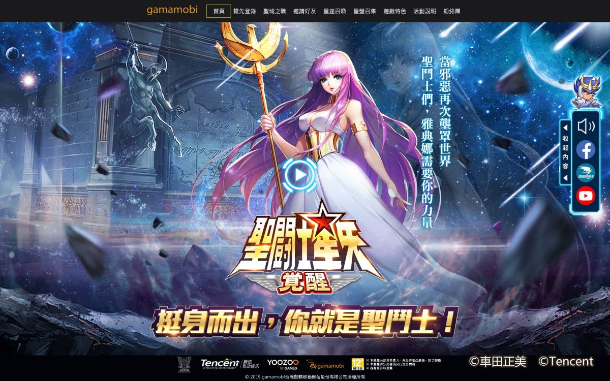 ▲《聖鬥士星矢：覺醒》31日展開事前活動登錄。（圖／Gamamobi提供）