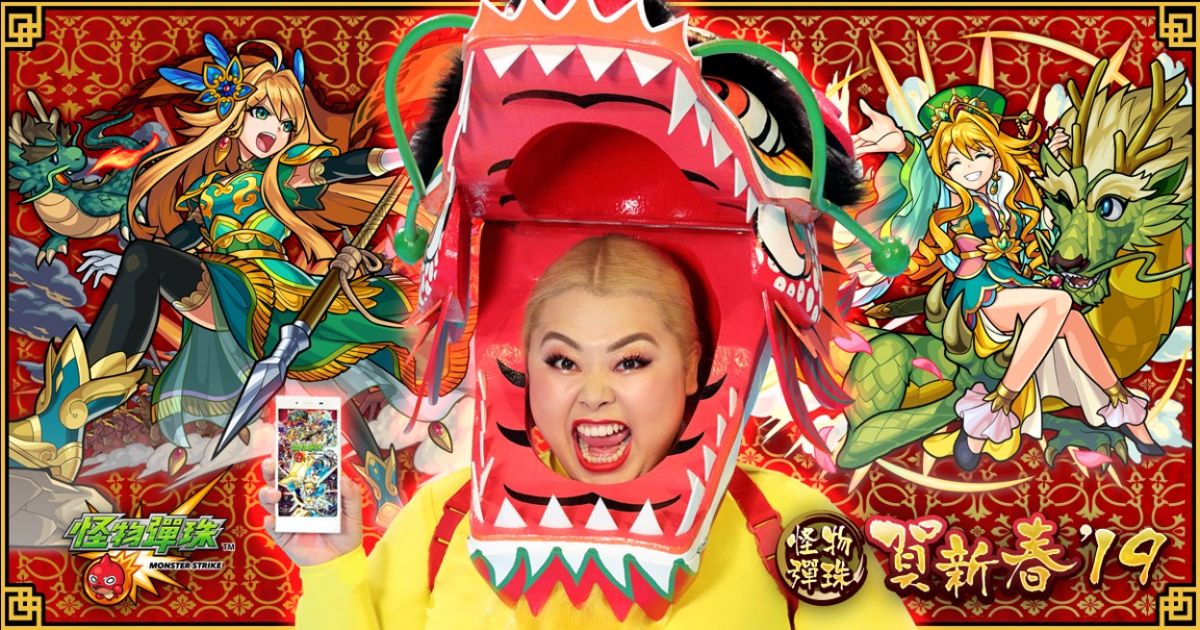 ▲《怪物彈珠》春節限定「美人賀新歲」活動將於2月5日喜氣開跑，並邀請應援大使「渡邊直美」演出全新廣告。（圖／官方提供）