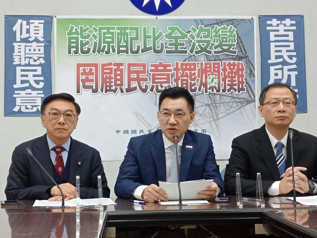 國民黨立法院黨團1日召開「能源配比全沒變罔顧民意擺爛攤」記者會。（圖／國民黨團提供）