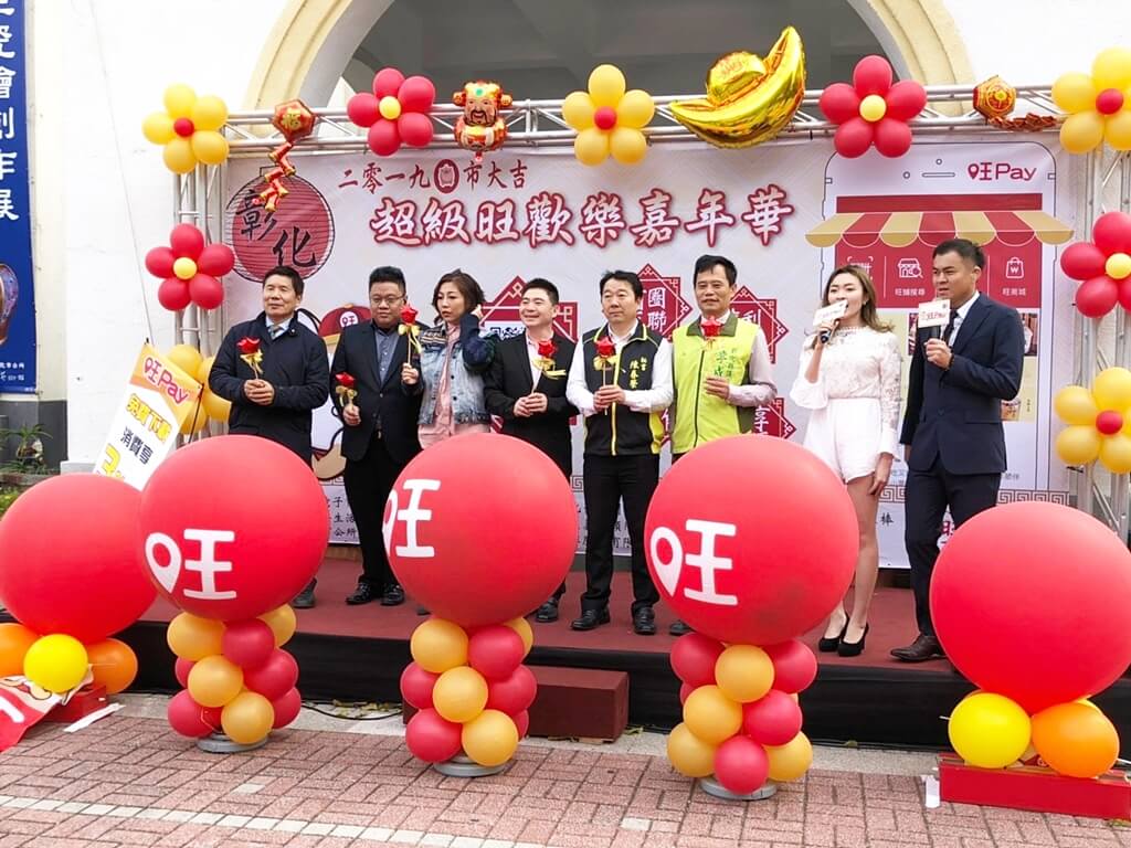 ▲「旺PAY」攜手彰化市公所結合在地文創、美食、小農、表演藝術，打造第一個以行動支付為主的「無現金」市集，7日至9日在彰化藝術館及彰化圖書館舉行。（圖／記者陳雅芳攝，2019.01.31）