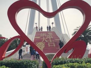 情人橋「諸事大吉」地貼 ▲淡水漁人碼頭情人橋換上「諸事大吉」地貼。(圖/新北市漁業處提供)