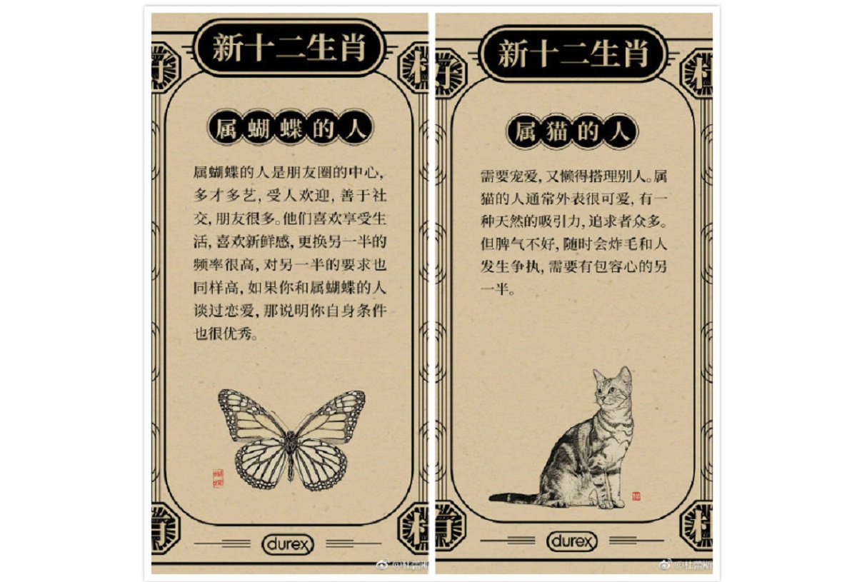 ▲杜蕾斯自創「新版十二生肖」。（圖／翻攝自杜蕾斯官方微博）