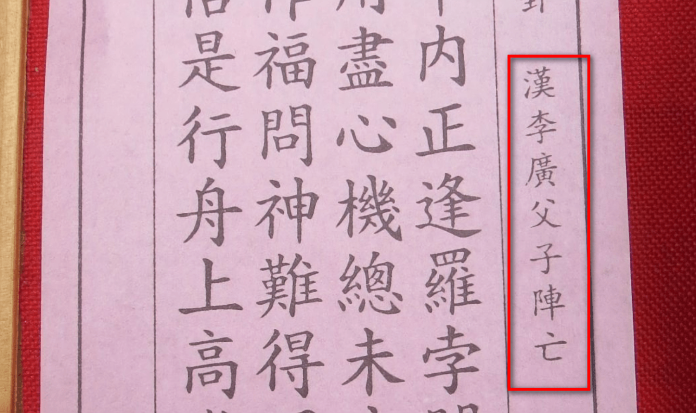 ▲台南南鯤鯓代天府，今抽無國運籤；但在去年所抽的國運籤，卻被網友認為又神準預測了韓國瑜當選。 (圖 / 翻攝自網路)