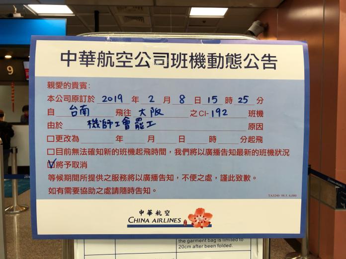 影／未受華航罷工影響　台南機場正常運作
