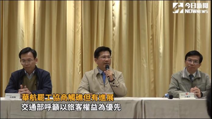 華航罷工協商觸礁但有進展　交通部呼籲應以旅客權益優先
