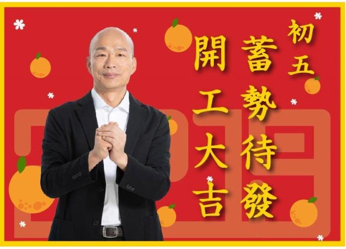 ▲韓國瑜春節期間出國度假，網路聲量大贏其他政治人物。(圖 / 翻攝自韓國瑜臉書)