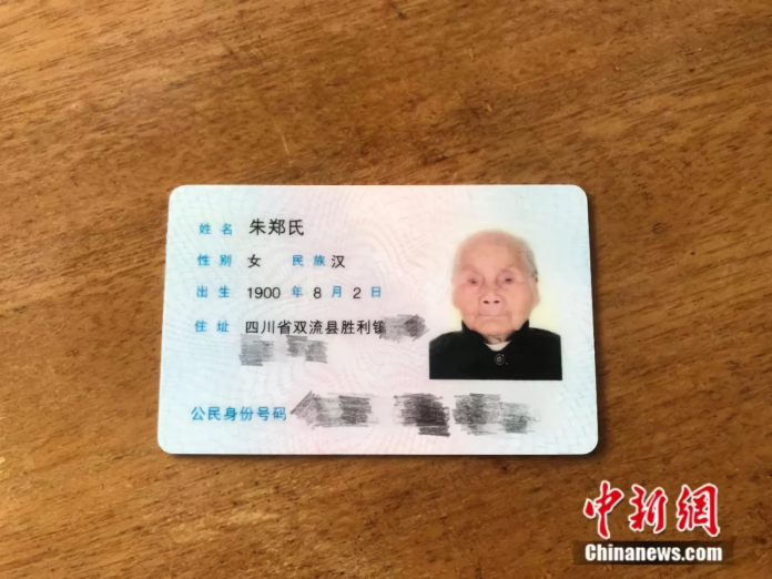 ▲清朝出生的朱鄭氏老奶奶，高壽118歲，被網友稱為成都「最牛00後」。（圖 / 翻攝自中新網）