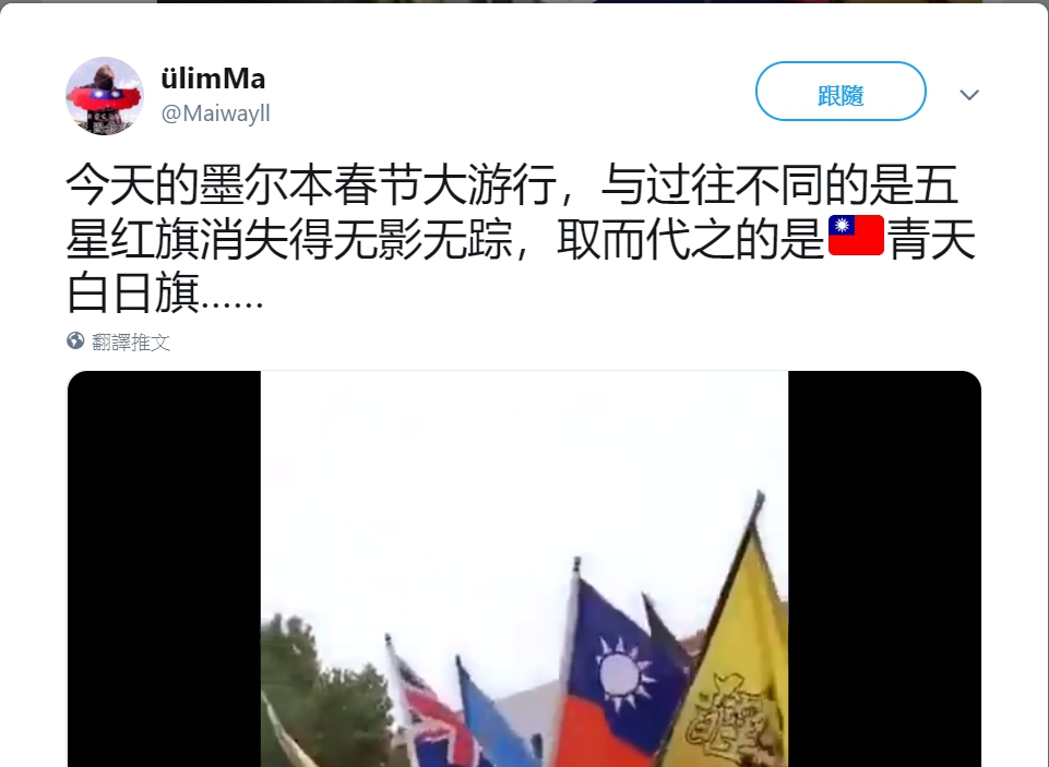 ▲澳洲華人農曆春節改掛青天白日旗。（圖／截自推特）