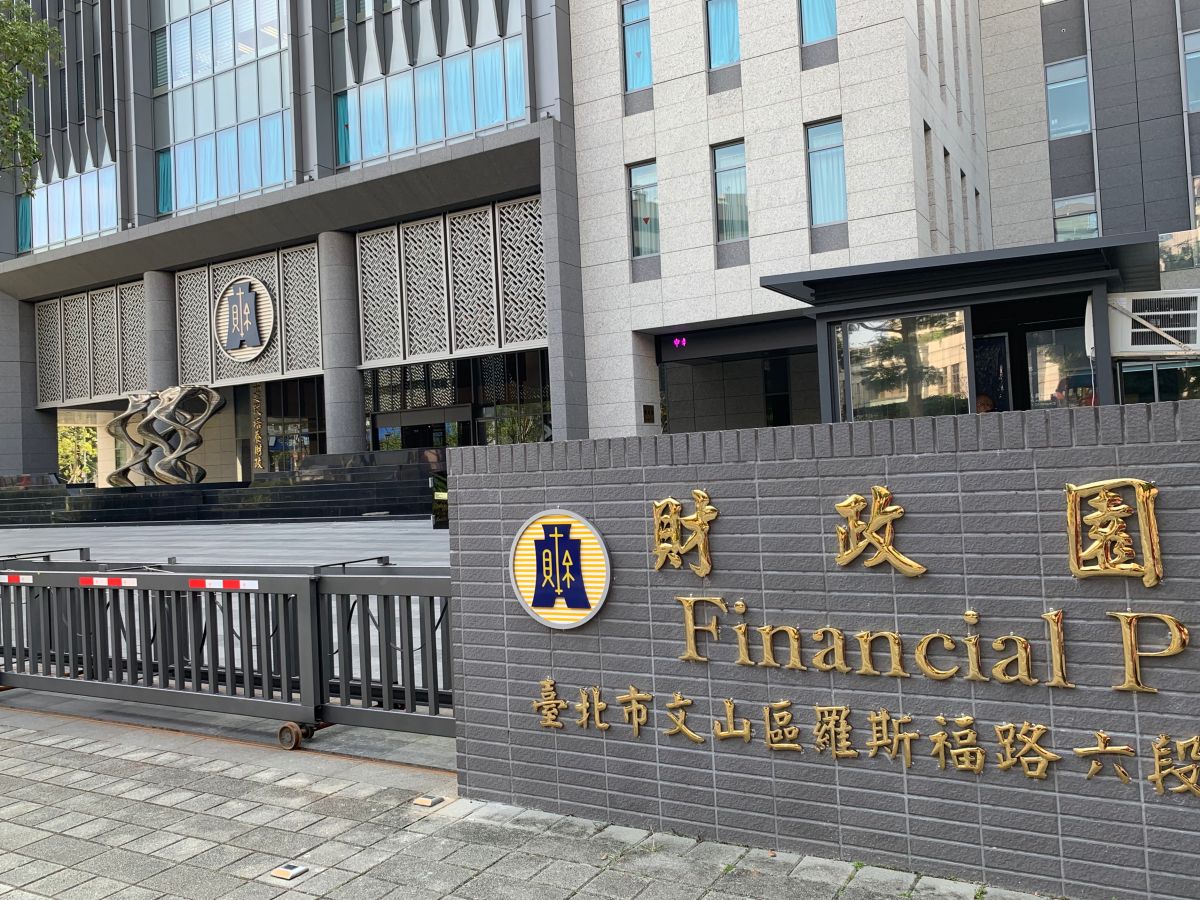 財政部（圖／NOWnews資料照）