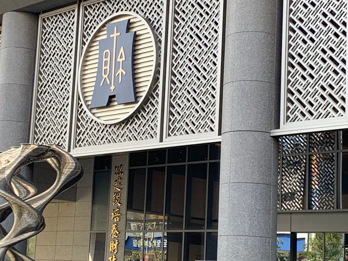 財政部（圖／NOWnews資料照）