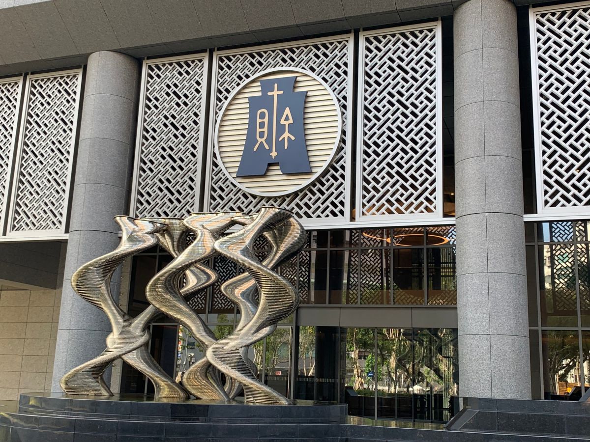 ▲ 財政部。（圖／NOWnews資料照）