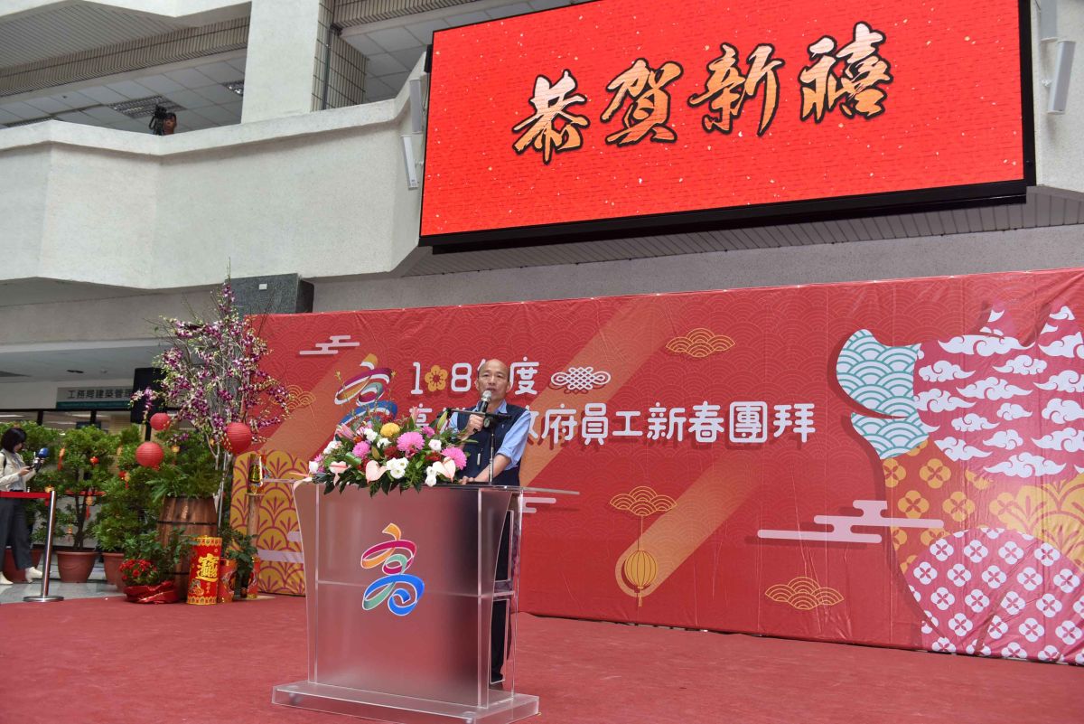▲韓國瑜表示2019將是充滿歡笑、陽光的一年，新的時代已經來臨。（圖／高雄市政府提供,2019.02.11）