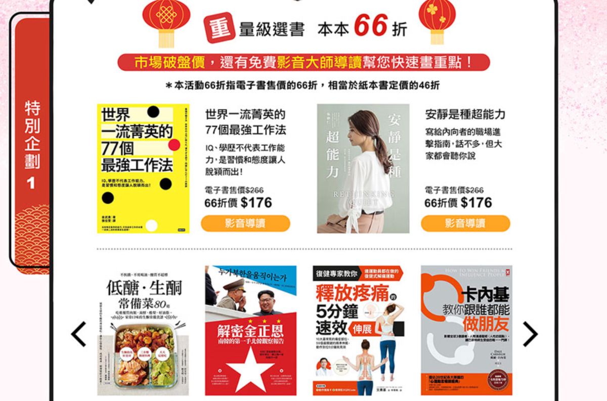 ▲台北國際書展即將於 2 月 12 日於台北世貿一館開展；中華電信 Hami 書城線上書展也特別推出多款熱銷電子書限時優惠。（圖／翻攝中華電信官網）