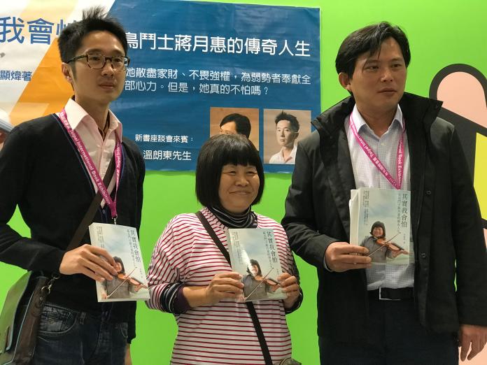 蔣月惠（中）今日於台北國際書展舉辦新書座談會。（圖／記者許維寧攝）