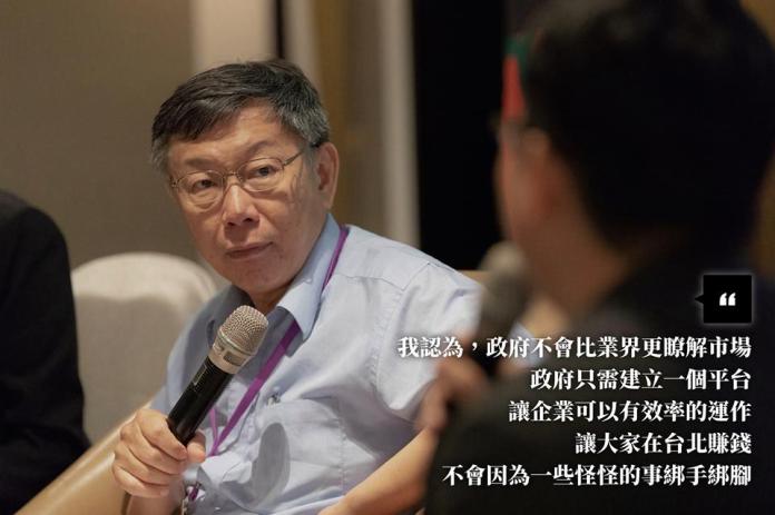 台北市長柯文哲將出席「投資台北產業論壇」。（圖／柯文哲臉書）