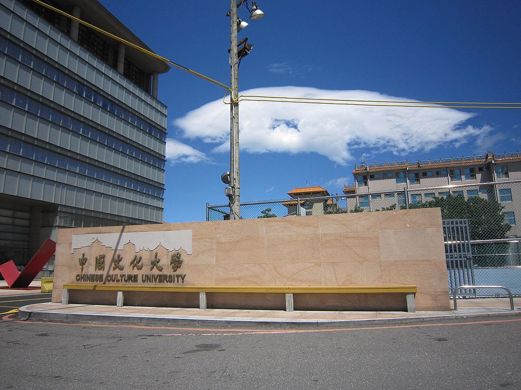 ▲文化大學大典館起火，驚傳六名學生受困。（圖／翻攝自維基百科）