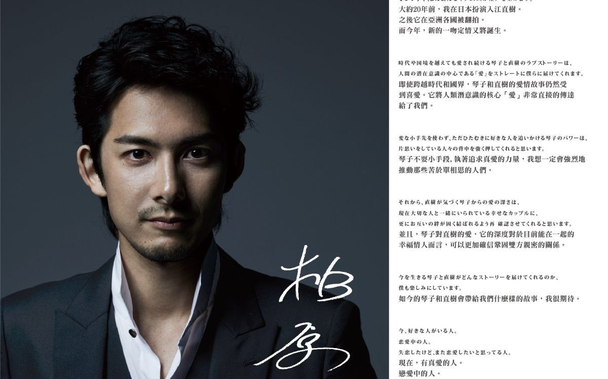 ▲「世紀末美少年」柏原崇，現在變成熟男了。（圖／車庫提供）