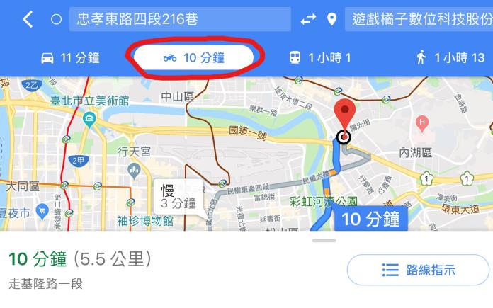 ▲ iOS 版本的 Google Maps 機車導航功能以悄悄新增，iOS 的用戶在更新完最新版本的 Google Maps 後就會發現多了機車導航圖示。（圖／記者劉士成攝）