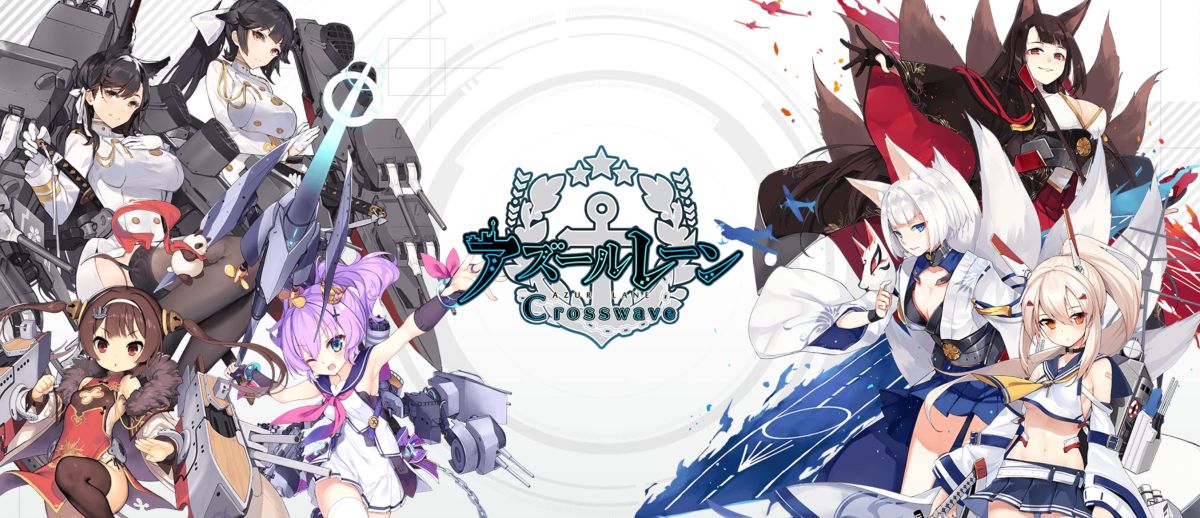 ▲代理商傑仕登宣布《碧藍航線 Crosswave》將進行中文化。（圖／翻攝自官網）