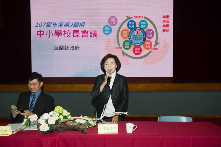 ▲宜蘭縣長林姿妙在中小學校長會議宣示將於109年編列兌現她競選政見的「學童免費營養午餐」。（圖／宜蘭縣政府提供,2019.2.14)