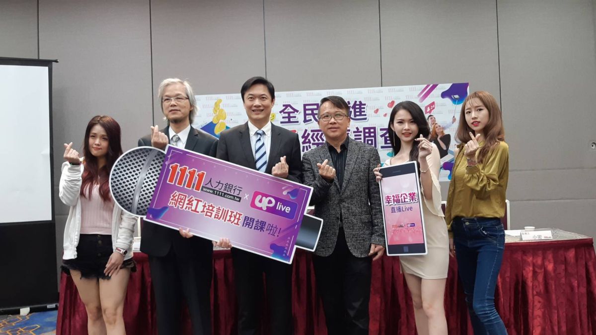 ▲根據人力銀行調查，有44.13%的上班族有意願成為網紅，期待年收入至少要有100萬5123元。（圖／111人力銀行提供）