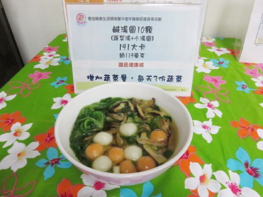 ▲新竹縣政府衛生局在關西社區辦營養教育，教大家聰明吃元宵營養跟著來。（圖／新竹縣政府提供，2019.02.15）