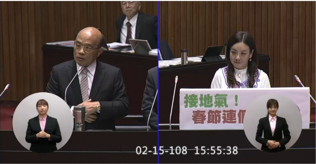 行政院長蘇貞昌今(15)日在答覆民進黨立委蔣絜安時表示，未來農曆春節考慮不要到除夕才放，可以功能性提早放假。（圖／翻自立法院網站，2019,02,15)