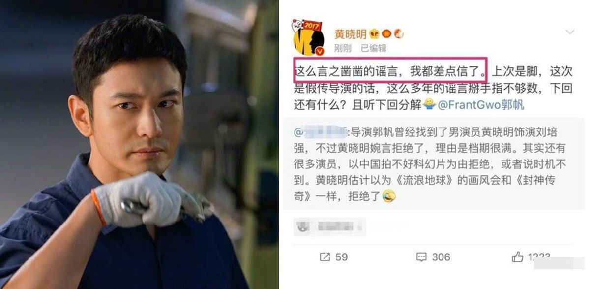 ▲黃曉明對於自己被罵，相當無奈。（圖／翻攝微博）