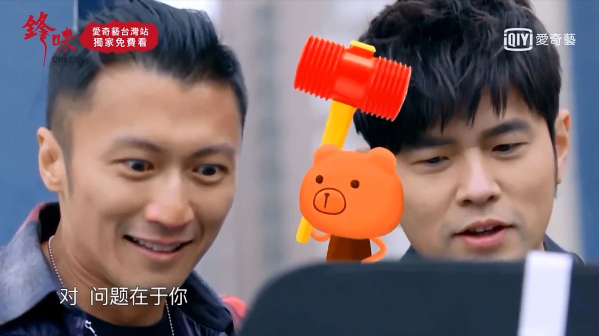 ▲謝霆鋒（左）被周董猛虧。（圖／愛奇藝台灣站）
