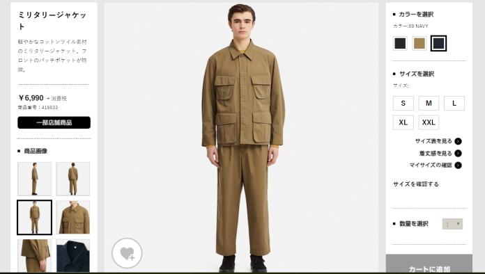 優衣庫最新設計活像中山裝　網友大酸：是囚犯嗎？
