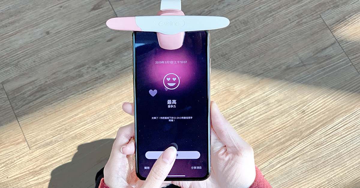 ▲新式排卵檢測系統，是新科技下的產物，和排卵試劑一樣，也是透過尿液中的黃體激素濃度來判定，但加上智慧頭手機鏡頭的掃描試紙，並透過專屬的APP與手機定位器來做判讀。（圖／公關照片）