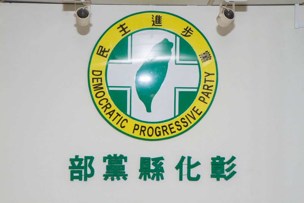 ▲民進黨彰化縣黨部召開「強化基層互動深化社區民主、陸續成立30個鄉鎮聯絡處」記者會。（圖／記者陳雅芳攝，2019.02.18）