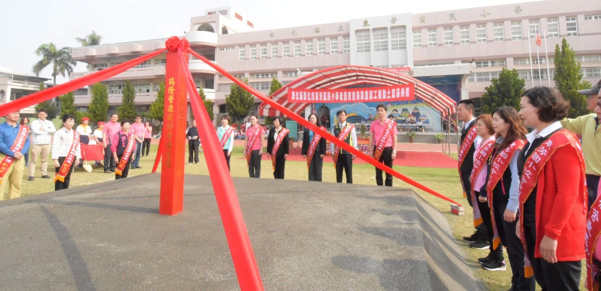 ▲彰化市東芳國小校齡超過70年，被評定為危險校舍，縣長王惠美主持老舊校舍拆除重建工程動土奠基典禮。（圖／記者陳雅芳攝，2019.02.20）