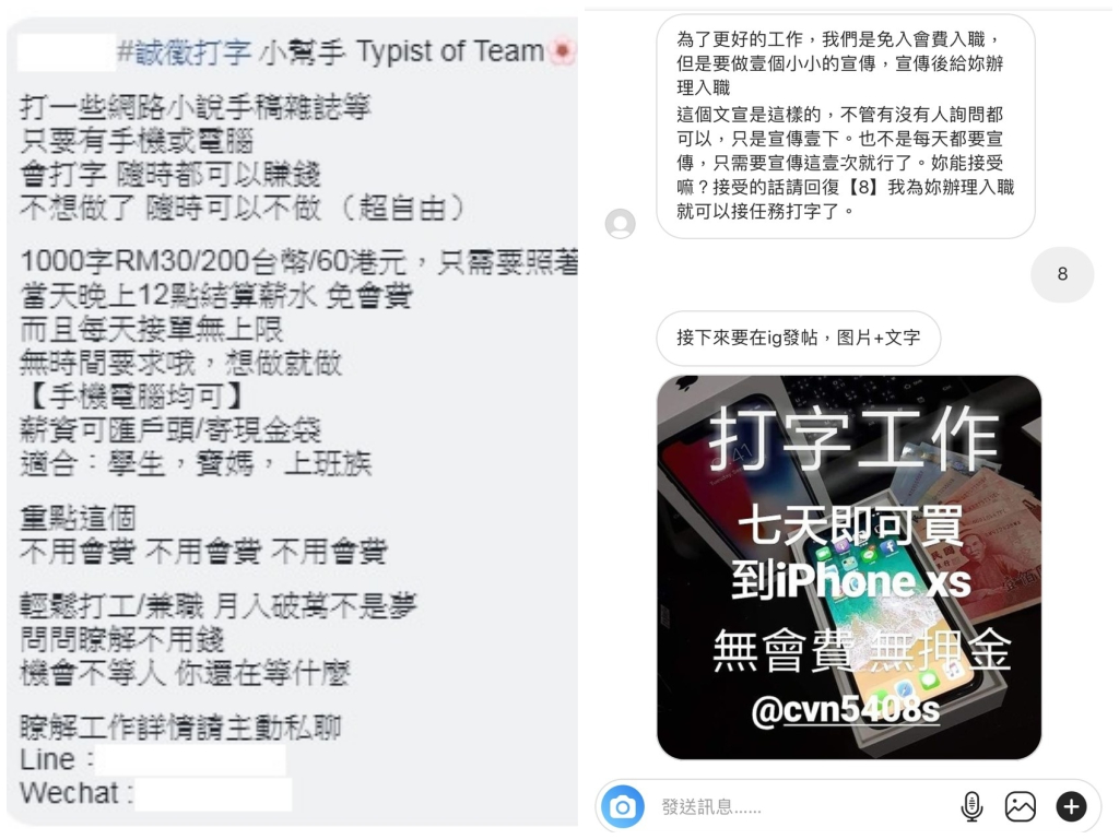 ▲常常看到「徵打字員」都是詐騙。（圖／翻攝自網路）