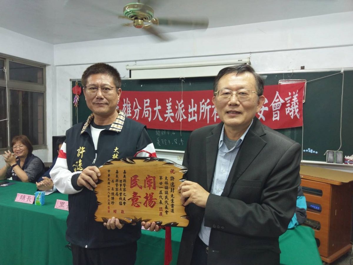 ▲嘉義縣警察局長陳博珍頒發賀匾給當選民意代表的退休警察。（圖／嘉義縣警察局提供）