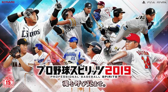 ▲原定4月25日發售的《職棒野球魂2019》將延至7月發售。（圖／翻攝自官網）