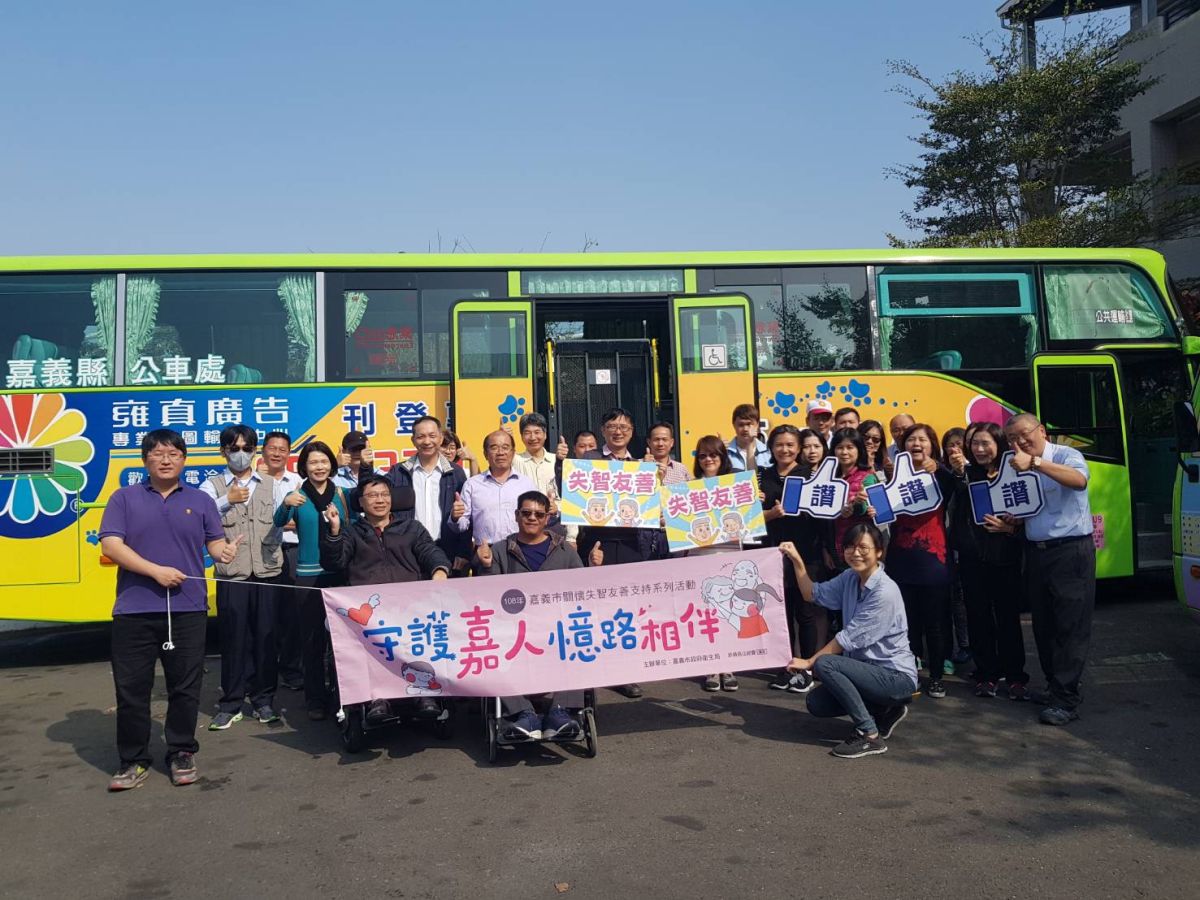 ▲嘉義市衛生局培訓嘉義縣公共汽車管理處人員成為失智友善天使，並成為嘉義市的失智友善組織成員。（圖／嘉義市衛生局提供）