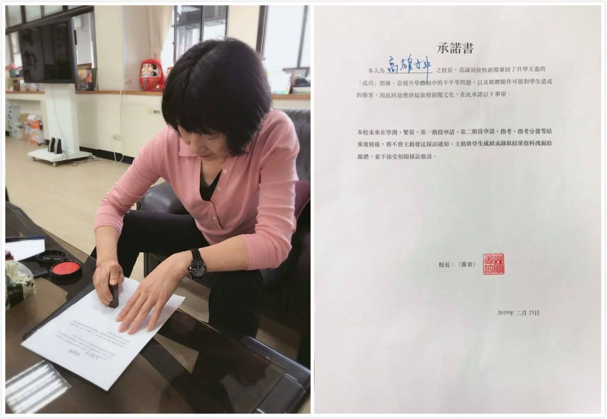 「拒絕成功模板，停止製造神話」連署至今獲得廣大迴響，發起學校之ㄧ高雄女中校長林香吟已於稍早簽署合約書。（圖／翻攝自臉書）