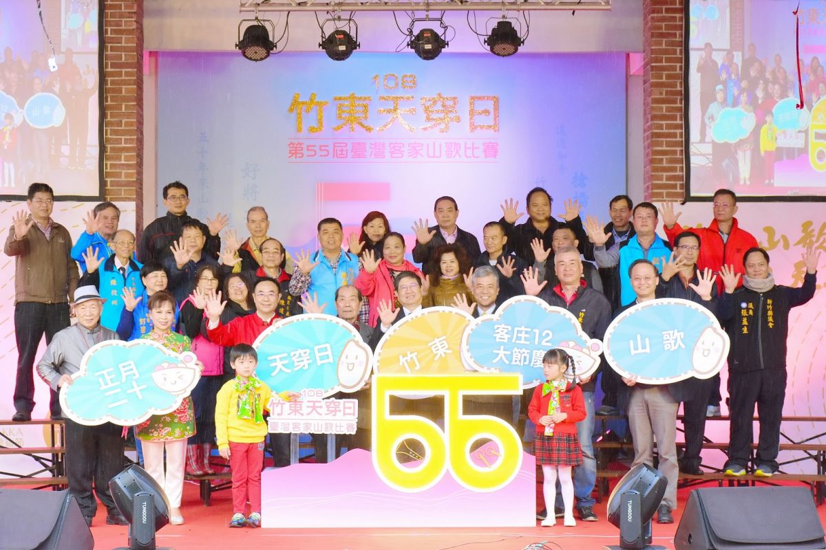 ▲傳唱55年未曾間斷的竹東客家山歌比賽登場，展開一連4天熱鬧精彩的系列活動。（圖／新竹縣政府提供，2019.02.24）