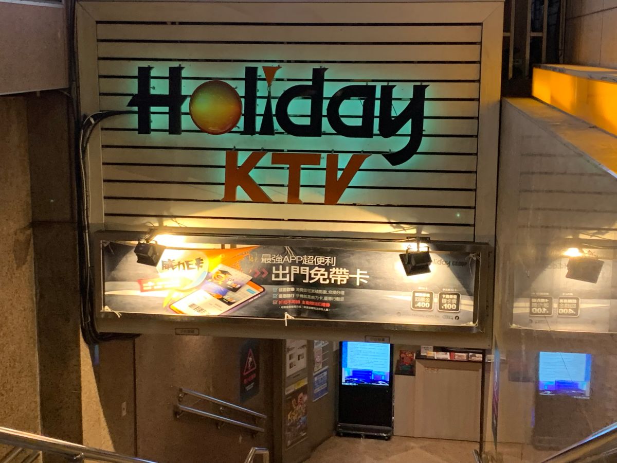 ▲有網友PO文回憶，以前的好樂迪有「自助吧吃到飽」的服務，意外掀起大家討論。（圖／NOWnews資料照）