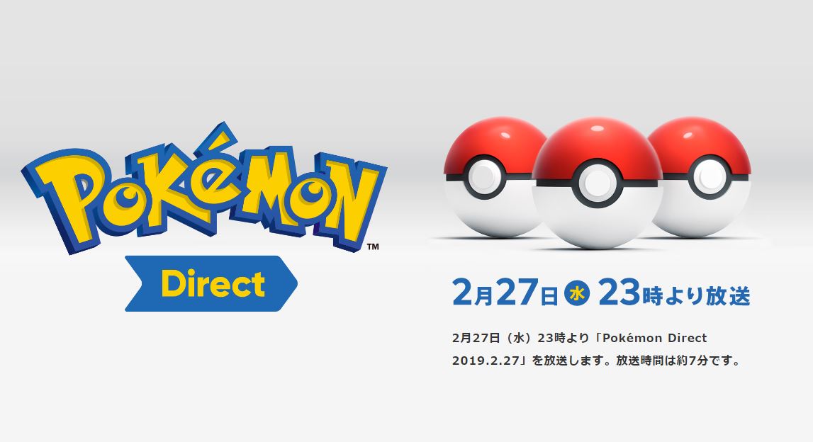 ▲任天堂在官網上無預警宣布明（27）日舉行針對《精靈寶可夢》的預錄直播。（圖／翻攝自任天堂官網）