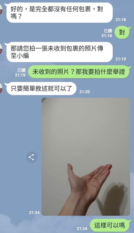 ▲（圖／翻攝自臉書爆笑公社）