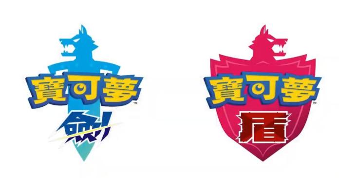 ▲《精靈寶可夢 劍／盾》正式發表，預計2019年冬季發售。（圖／翻攝自Youtube）