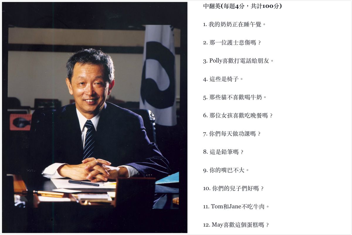 作家兼學者的李家同表示，呼籲政府正視偏鄉學生學習問題似乎不見成效，近期博幼基金會擬出25題簡單中翻英對偏鄉小六生進測驗，其中一校竟拿零分。讓李家同感嘆，「實在令人傷心。」（圖／翻攝自李家同臉書）