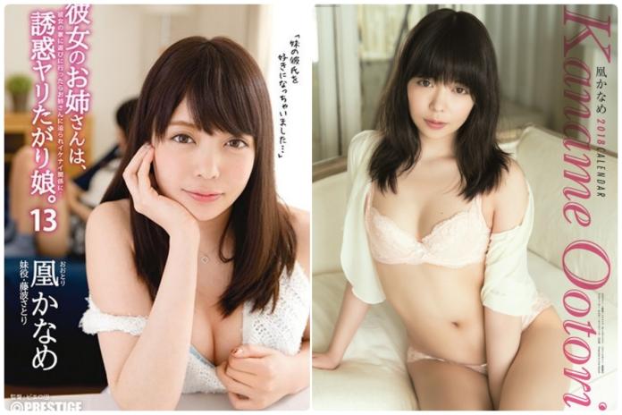 凰香奈芽有「暗黑橋本環奈」之稱。（圖／翻攝@PRETIGE）