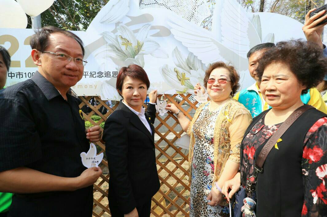 ▲二二八事件72週年，中市府在大里區國光公園舉辦二二八和平紀念追思會。 (圖／柳榮俊攝2019.2.28)