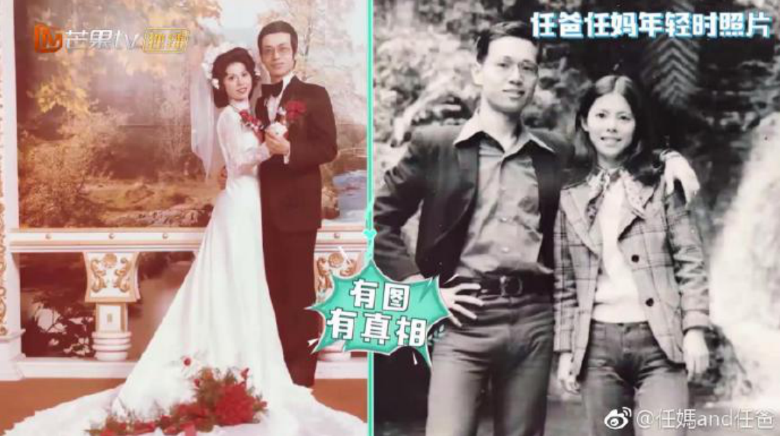 ▲任爸曬出與任媽年輕時的照片。（圖／翻攝自微博）