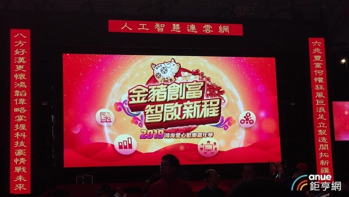▲ 郭台銘今年依照慣例親題對聯。(鉅亨網記者彭昱文攝)